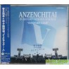安全地帯IN甲子園球場「さよならゲーム」CD