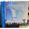LP 安全地帯IN甲子園球場「さよならゲーム」 LP