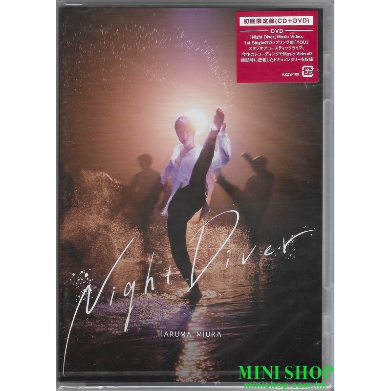 三浦春馬 Night Diver [初回限定盤, CD+DVD]