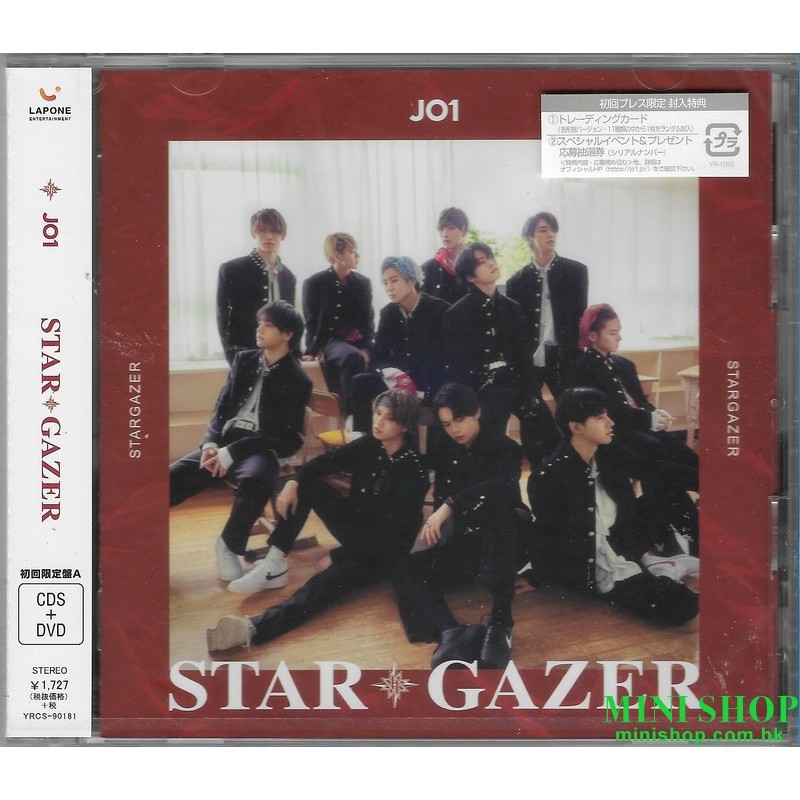 JO1 STARGAZER 【初回限定盤A】
