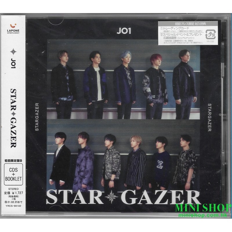 JO1 STARGAZER 【初回限定盤B】