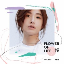 蘇慧倫 -生命之花Flower of Life -...