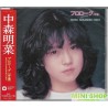 中森明菜 AKINA NAKAMORI FIRST