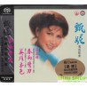 甄妮  《春雨彎刀 》HYBRID SACD