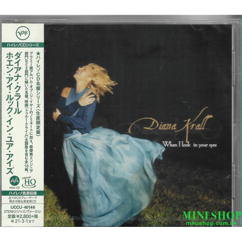 Diana Krall - When I Look In Your Eyes 日本(限定盤)(UHQCD/MQA)