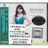 寺下真理子  冥想曲- SACD