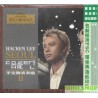 李克勤 演奏廳 II (環保系列)