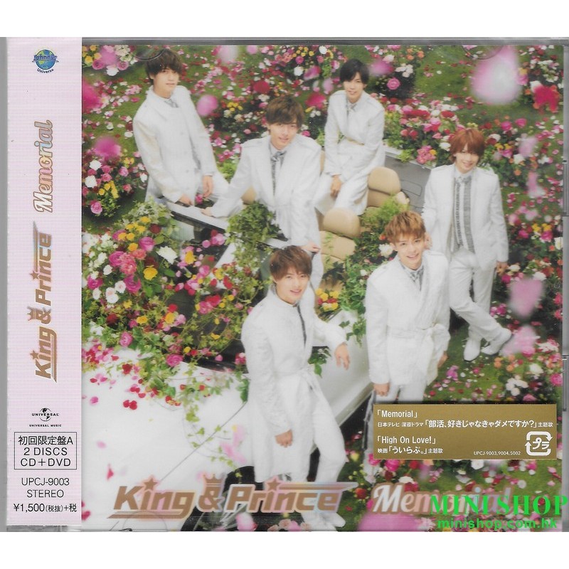 KING & PRINCE/Memorial [初回限定盤A, CD+DVD]