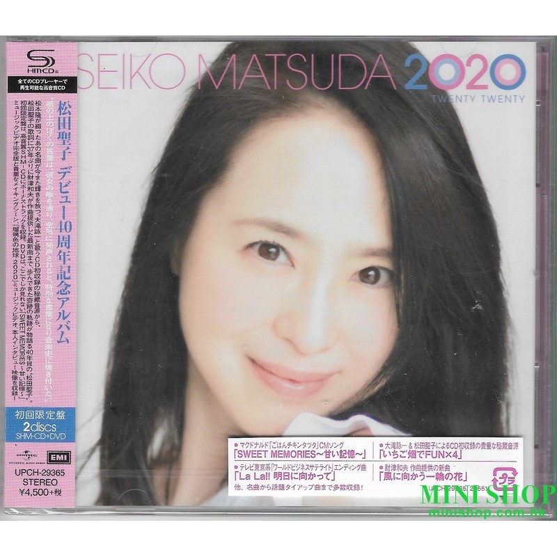松田聖子 SEIKO MATSUDA 2020 [初回限定盤, SHM-CD+DVD]