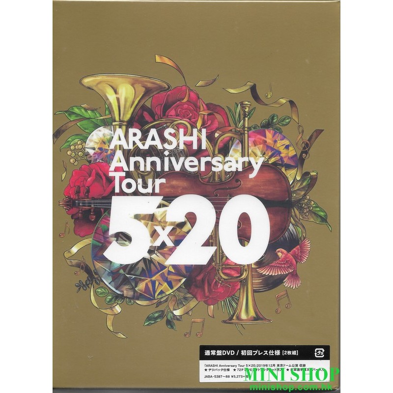 台壓版初回DVD 嵐ARASHI Anniversary Tour 5×20 DVD