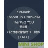 【Amazon.co.jp限定】 通常DVD KinKi Kids Concert Tour 2019-2020 ThanKs 2 YOU