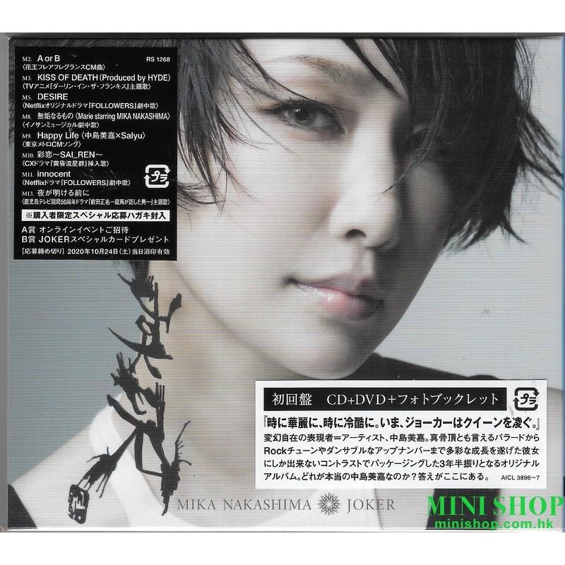 中島美嘉 MIKA NAKASHIMA - JOKER (+DVD+PHOTOBOOK)