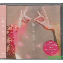 AOI TESHIMA手嶌葵 - CHIRITENAO