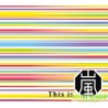 嵐 This is 嵐 (2CD+BLU-RAY)