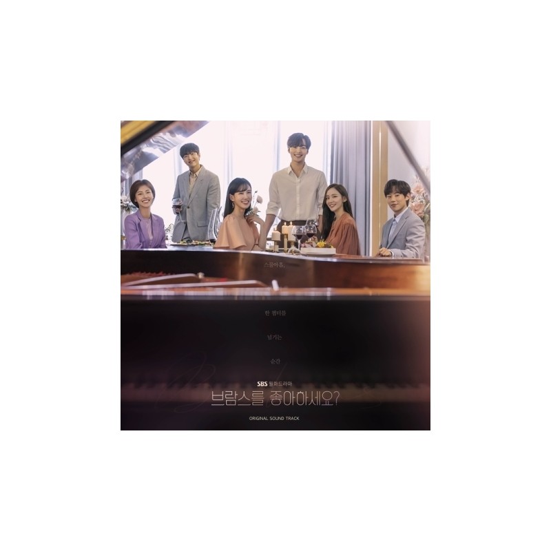 DO YOU LIKE BRAHMS? O.S.T - SBS DRAMA (2CD)