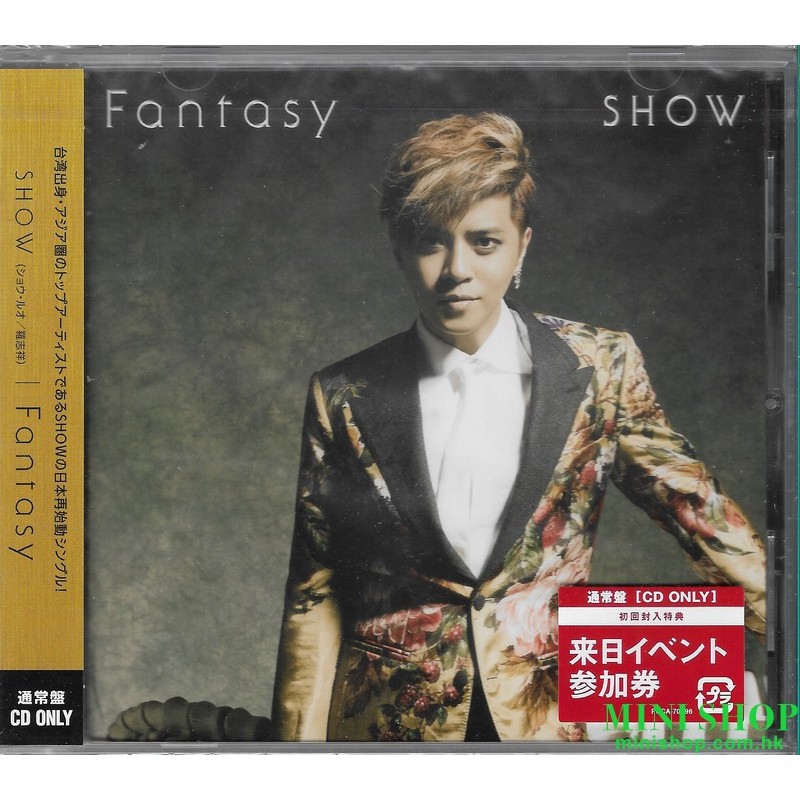 羅志祥 SHOW FANTASY