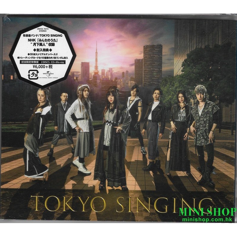 WAGAKKI BAND 和楽器バンド - TOKYO SINGING