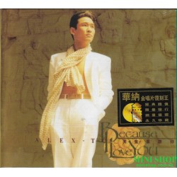 杜德偉 BECAUSE I LOVE YOU...