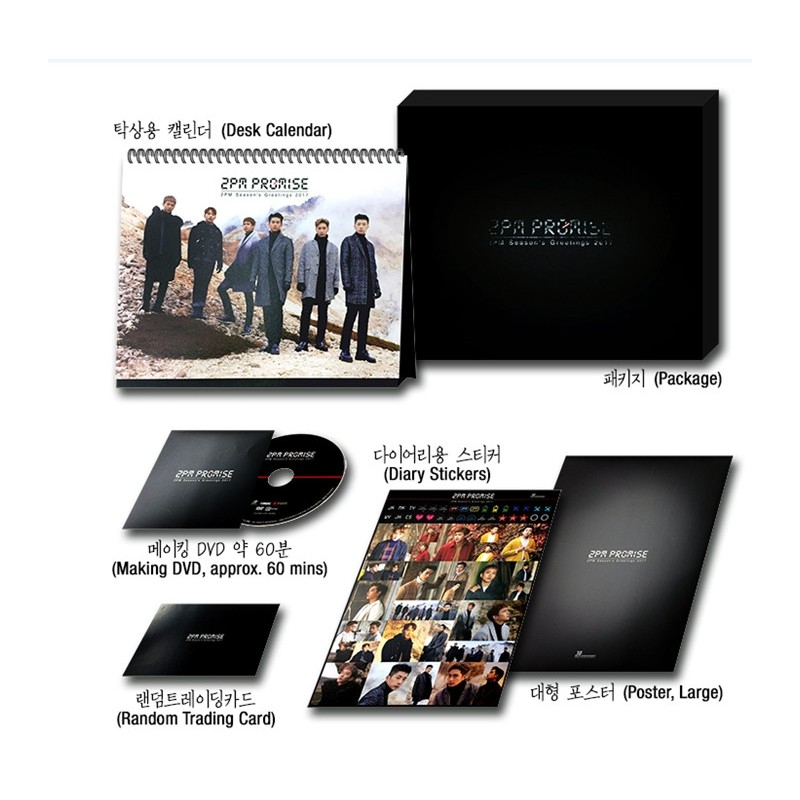 2PM - PROMISE : 2PM 2017 SEASON'S GREETINGS FROM HAKODATE 한정판