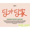 [MAMAMOO] 2021 MAMAMOO SEASON’S GREETINGS [Dingga Ding家]