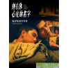 侯志堅 ／《刻在你心底的名字》電影配樂原聲帶