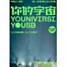 你的宇宙YOUNIVERSE YOUSB宇宙人第一次登陸台北小巨蛋萬人現場全紀錄 USB