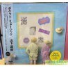LP 山下達郎 TATSURO YAMASHITA -POCKET MUSIC (2020 REMASTER)