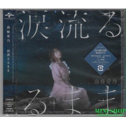 南條愛乃YOSHINO NANJO + DVD