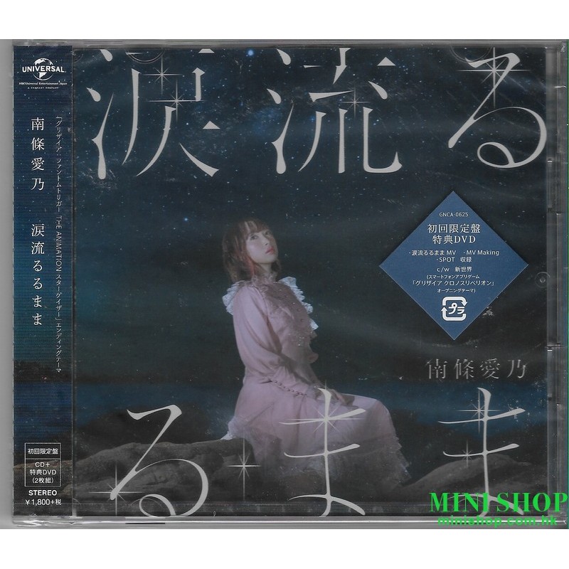 南條愛乃YOSHINO NANJO + DVD