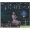 南條愛乃YOSHINO NANJO + DVD