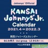 KANSAI JOHNNY'S JR./JOHNNY'S SCHOOL CALENDAR 2021.4-2022.3