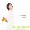 藤田惠美 (EMI FUJITA) 心靈時光