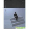 李友廷 YO LEE ／如果你也愛我就好了