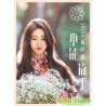 菊梓喬  HANA – 不能放手