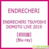 初回Blu-ray  堂本剛 ENDRECHERI TSUYOSHI DOMOTO LIVE 2019 日版