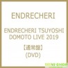 通常DVD 堂本剛 ENDRECHERI TSUYOSHI DOMOTO LIVE 2019 日版