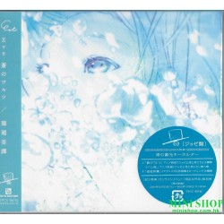 EVE - KAIKAI KITAN / AO NO...