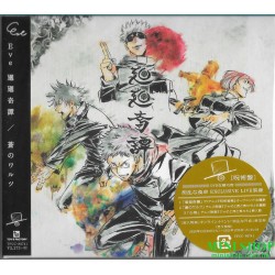 EVE - KAIKAI KITAN / AO NO...