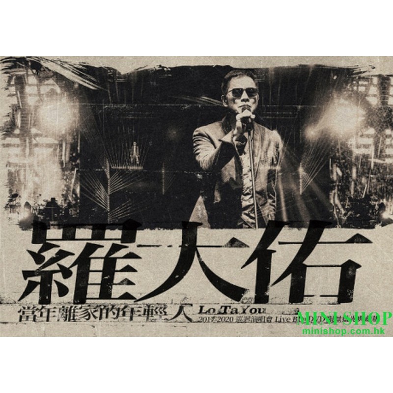 羅大佑 【當年離家的年輕人】 巡迴演唱會 Live BD+DVD