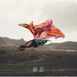 RYOKUOUSHOKU SHAKAI - KESSHO