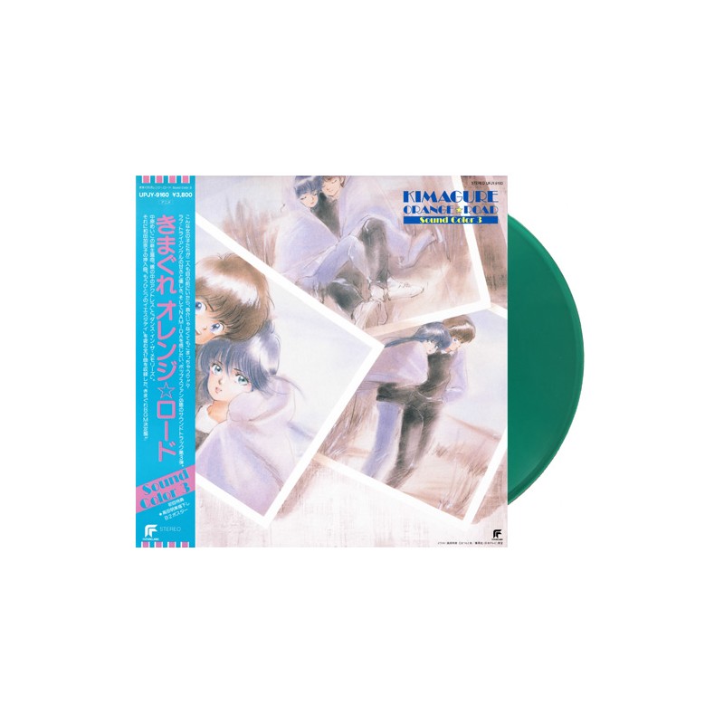 橙路 LP 黑膠KIMAGURE ORANGE ROAD - SOUND COLOR 3