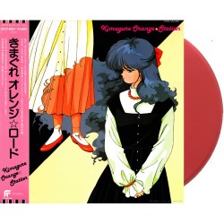 橙路 LP 黑膠KIMAGURE ORANGE...