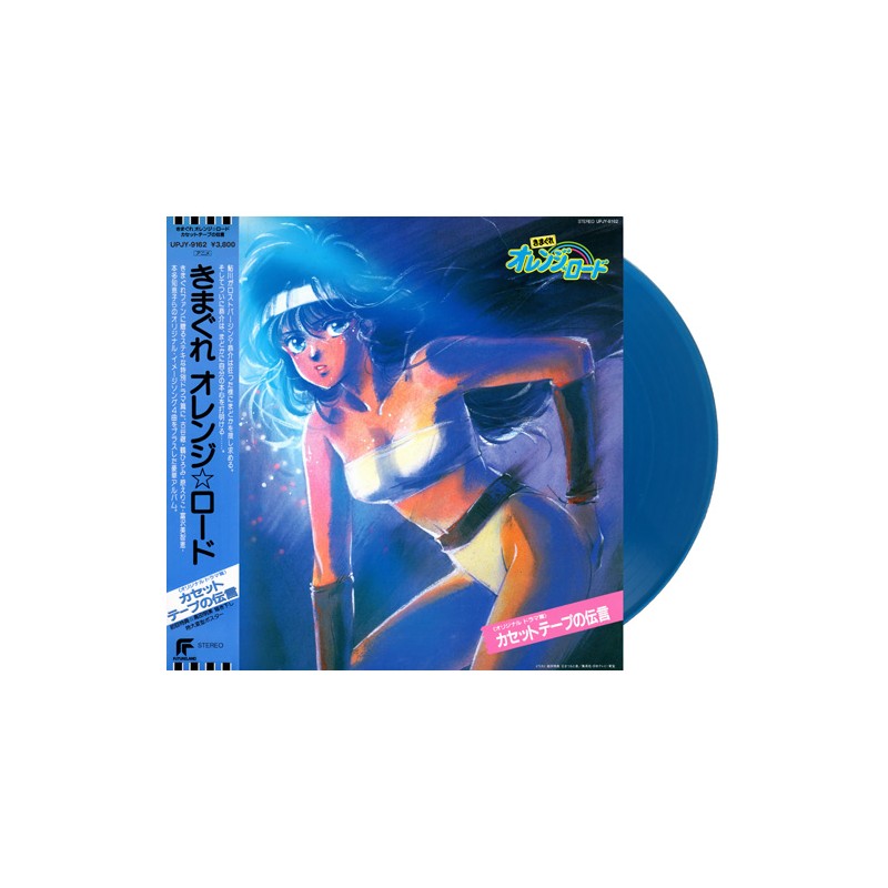 橙路 LP 黑膠KIMAGURE ORANGE ROAD - CASSETTE TAPE NO DENGON