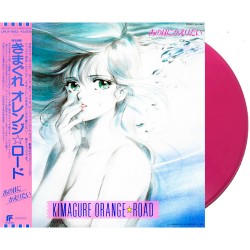 橙路 LP 黑膠KIMAGURE ORANGE...