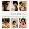 五月天 知足 JUST MY PRIDE 最真傑作選