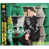 歐信希 – believe (CD+DVD)