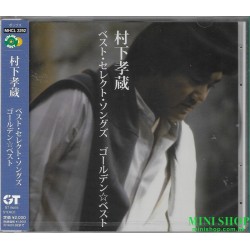 KOZO MURAHSITA/GOLDEN BEST...