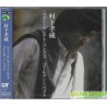 KOZO MURAHSITA/GOLDEN BEST MURASHITA KOZO BEST SELECT SONGS