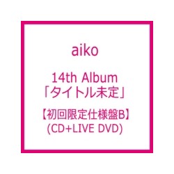 AIKO- TBA (初回限定仕様盤B)+DVD
