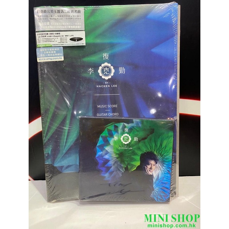 李克勤 HACKEN LEE-復克 CD + DVD 首批德國壓碟